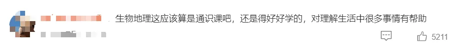 中考改革 | 多地中考改革“减负”:官宣27年起生物、地理不再计入总分 第6张