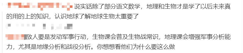 中考改革 | 多地中考改革“减负”:官宣27年起生物、地理不再计入总分 第7张