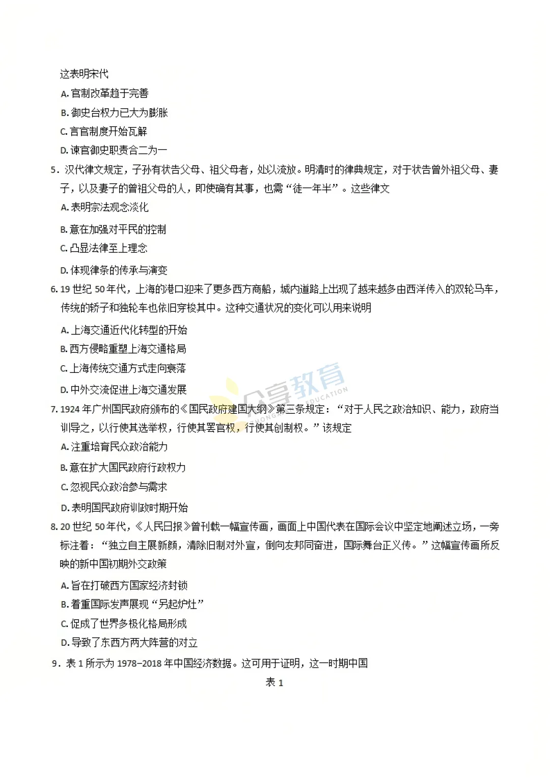 【高二试卷】河南名校联考2024-2025学年高二下学期开学测试及答案(8科,可下载) 第43张