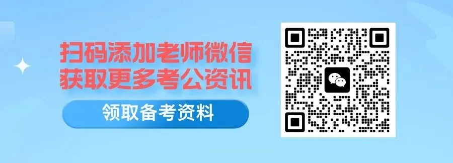 2026.3.19国考税务系统面试真题(学员回忆版 ) 第3张
