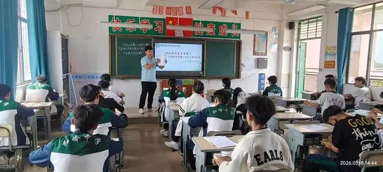 送教促提升 研讨备中考——澄迈二中教育集团2026年春季送教和岭中学暨复习研讨会圆满召开 第4张