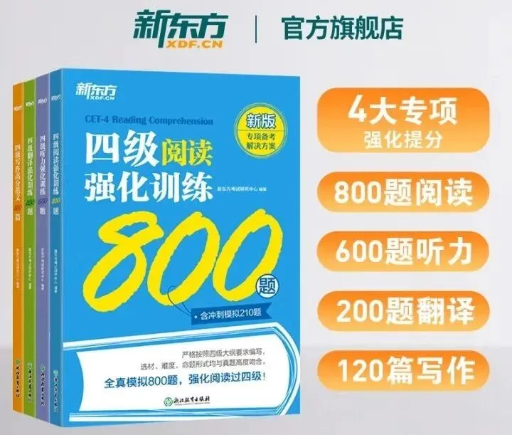 北京四六级高频词汇真题包邮到家!先到先得!0元包邮!四六级报名已开始!正好学习用得上!【附免费领取方法】 第23张