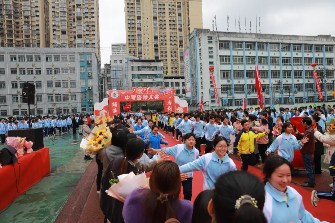 百日誓师燃斗志 冲刺中考启新程——都匀市第四中学隆重举行2026届九年级百日誓师大会 第25张