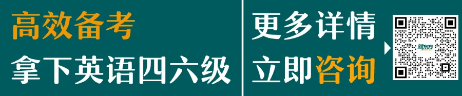 北京四六级高频词汇真题包邮到家!先到先得!0元包邮!四六级报名已开始!正好学习用得上!【附免费领取方法】 第31张