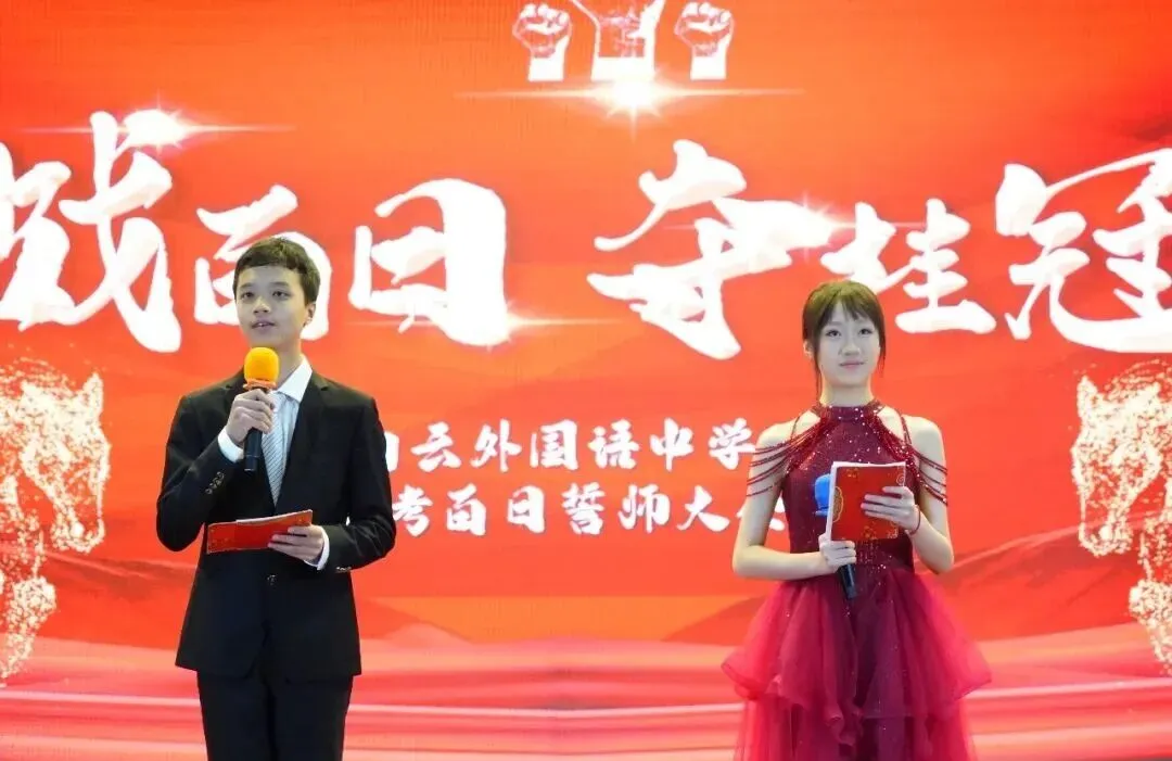 百日攻坚勇攀巅峰,青春逐梦决胜中考——白云外国语中学2026届初三百日誓师活动圆满举行 第10张