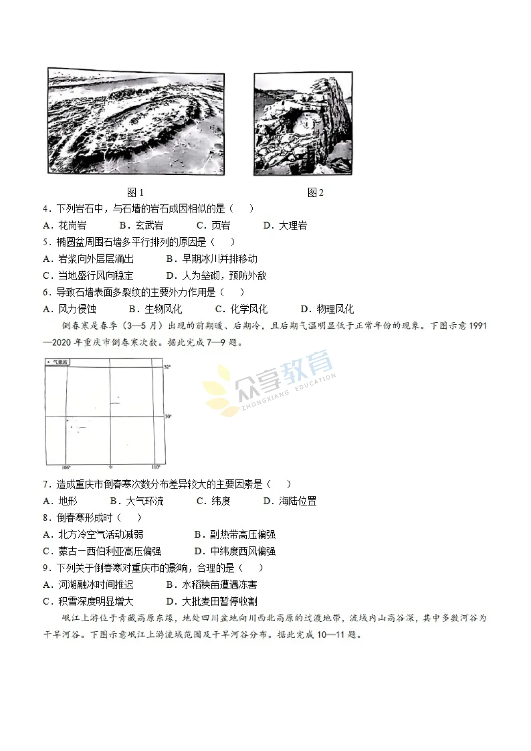 【高二试卷】河南名校联考2024-2025学年高二下学期开学测试及答案(8科,可下载) 第51张