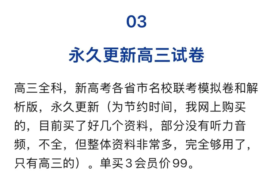 免费分享:高一高二英语期末试卷合集共120多套,含详解!(假期逆袭或平时通用) 第2张