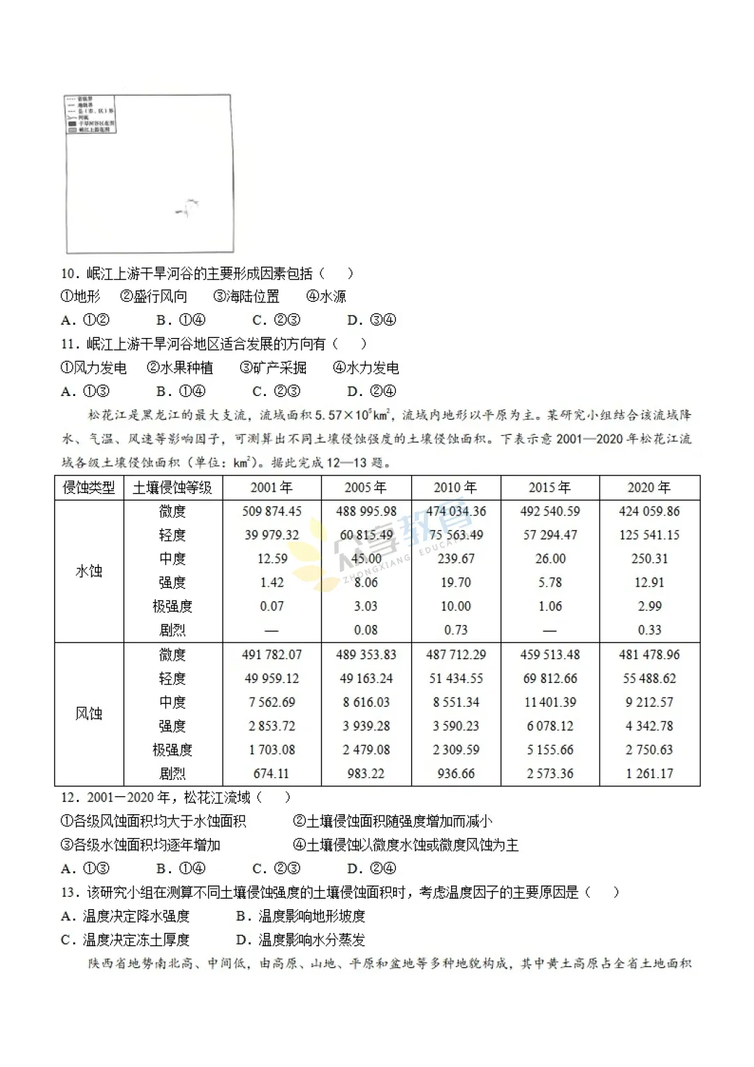 【高二试卷】河南名校联考2024-2025学年高二下学期开学测试及答案(8科,可下载) 第52张