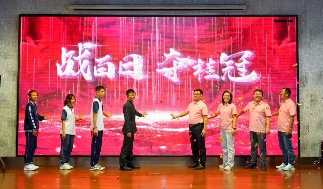 百日攻坚勇攀巅峰,青春逐梦决胜中考——白云外国语中学2026届初三百日誓师活动圆满举行 第19张