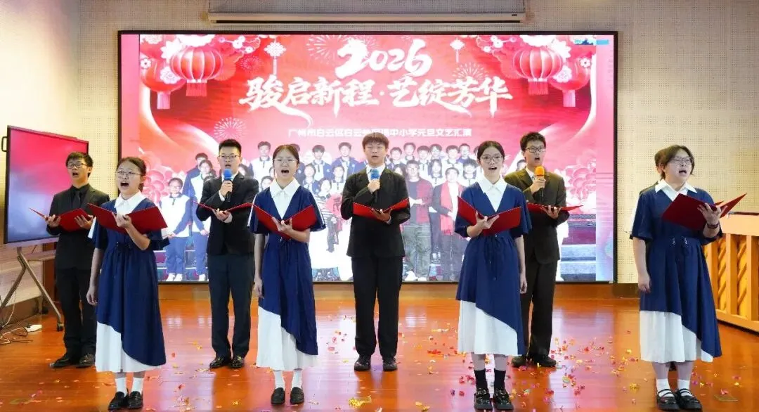 百日攻坚勇攀巅峰,青春逐梦决胜中考——白云外国语中学2026届初三百日誓师活动圆满举行 第35张