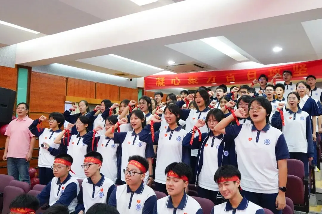 百日攻坚勇攀巅峰,青春逐梦决胜中考——白云外国语中学2026届初三百日誓师活动圆满举行 第45张
