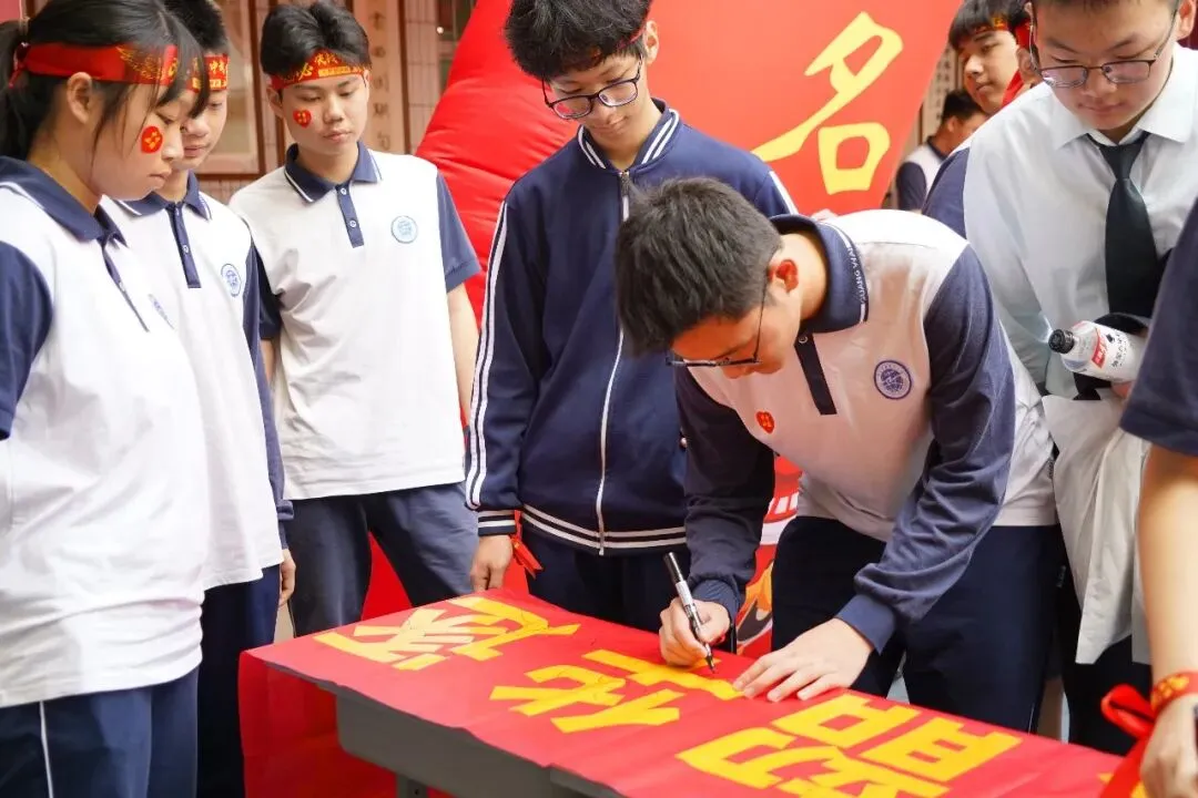 百日攻坚勇攀巅峰,青春逐梦决胜中考——白云外国语中学2026届初三百日誓师活动圆满举行 第49张