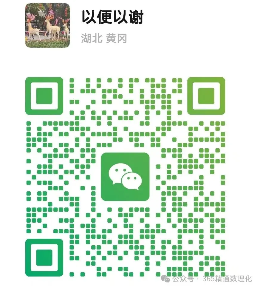 2025年广州市越秀区中考一模数学试卷.docx 第1张