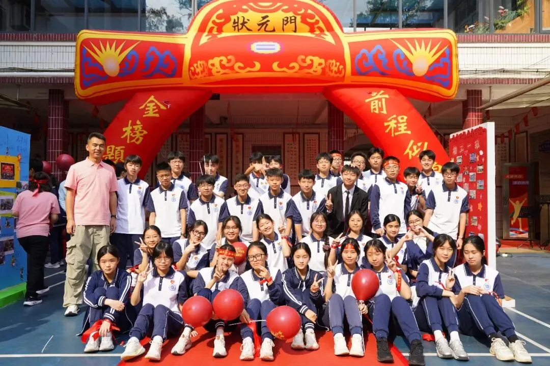 百日攻坚勇攀巅峰,青春逐梦决胜中考——白云外国语中学2026届初三百日誓师活动圆满举行 第53张