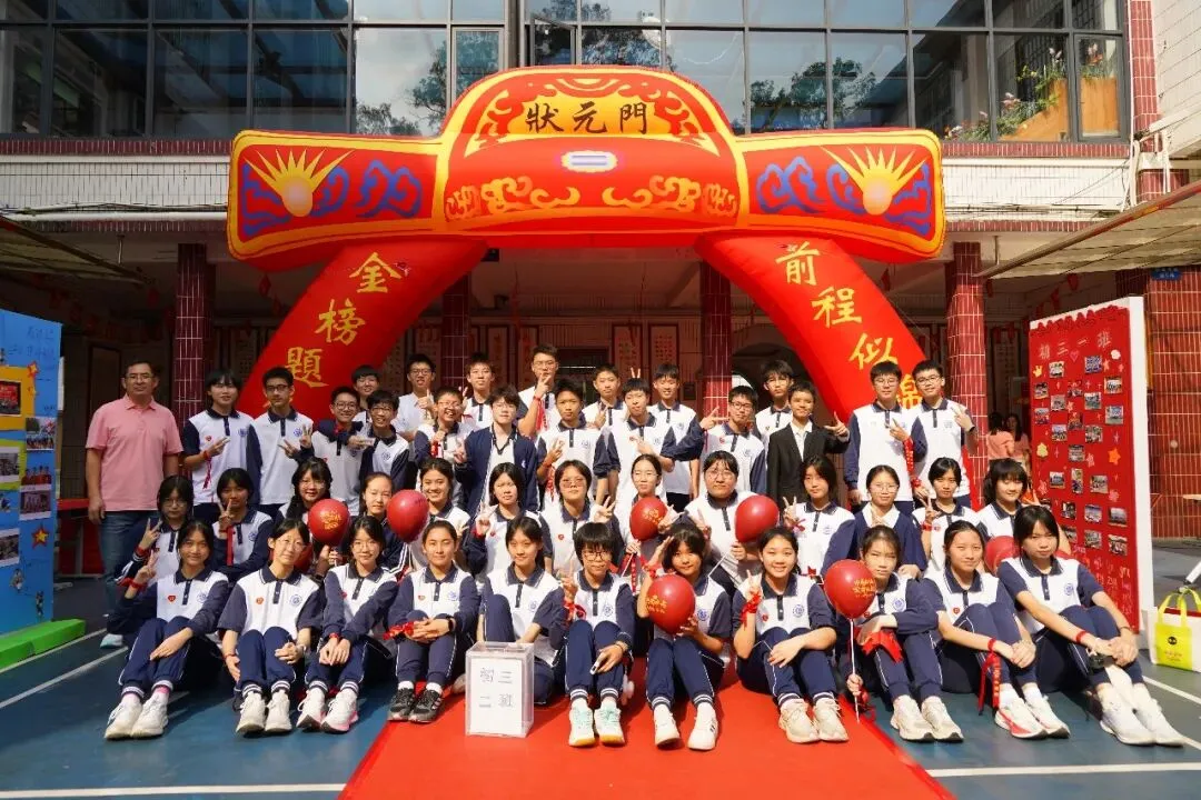 百日攻坚勇攀巅峰,青春逐梦决胜中考——白云外国语中学2026届初三百日誓师活动圆满举行 第54张