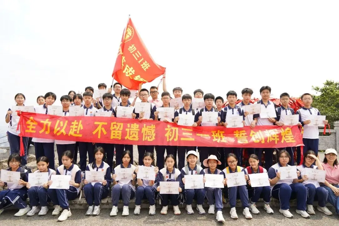 百日攻坚勇攀巅峰,青春逐梦决胜中考——白云外国语中学2026届初三百日誓师活动圆满举行 第75张