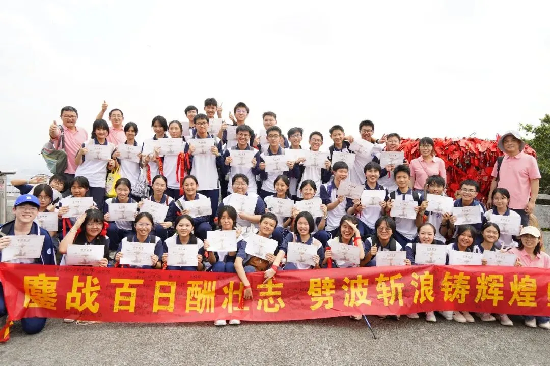 百日攻坚勇攀巅峰,青春逐梦决胜中考——白云外国语中学2026届初三百日誓师活动圆满举行 第76张