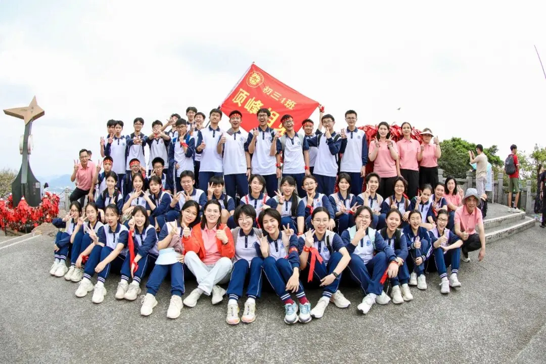 百日攻坚勇攀巅峰,青春逐梦决胜中考——白云外国语中学2026届初三百日誓师活动圆满举行 第78张