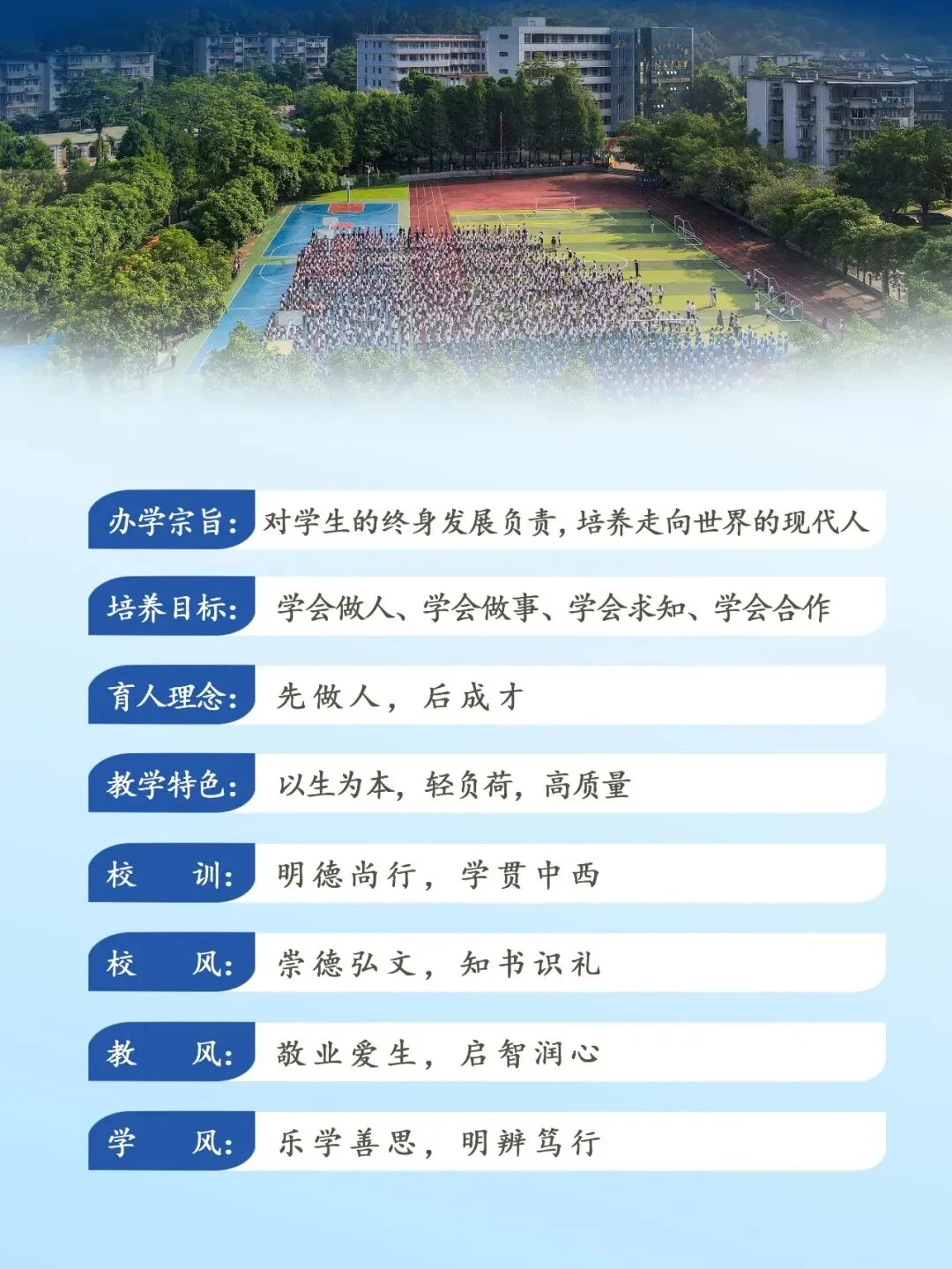 百日攻坚勇攀巅峰,青春逐梦决胜中考——白云外国语中学2026届初三百日誓师活动圆满举行 第82张