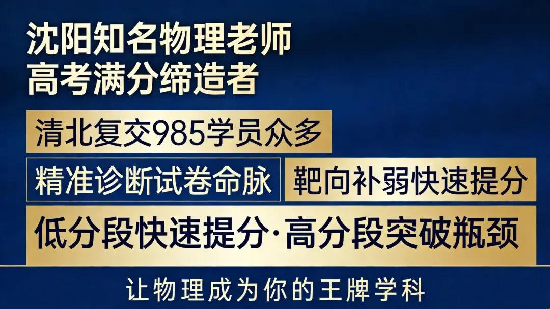 沈阳二中25年高二4月物理试卷及答案 第2张