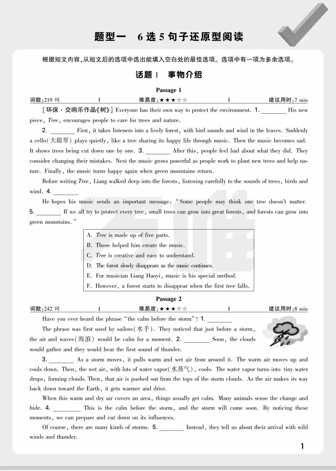 陕西中考新题型 第1张
