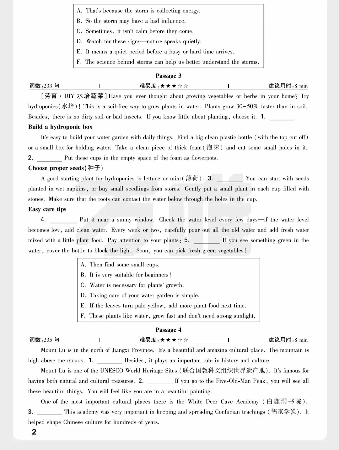 陕西中考新题型 第2张