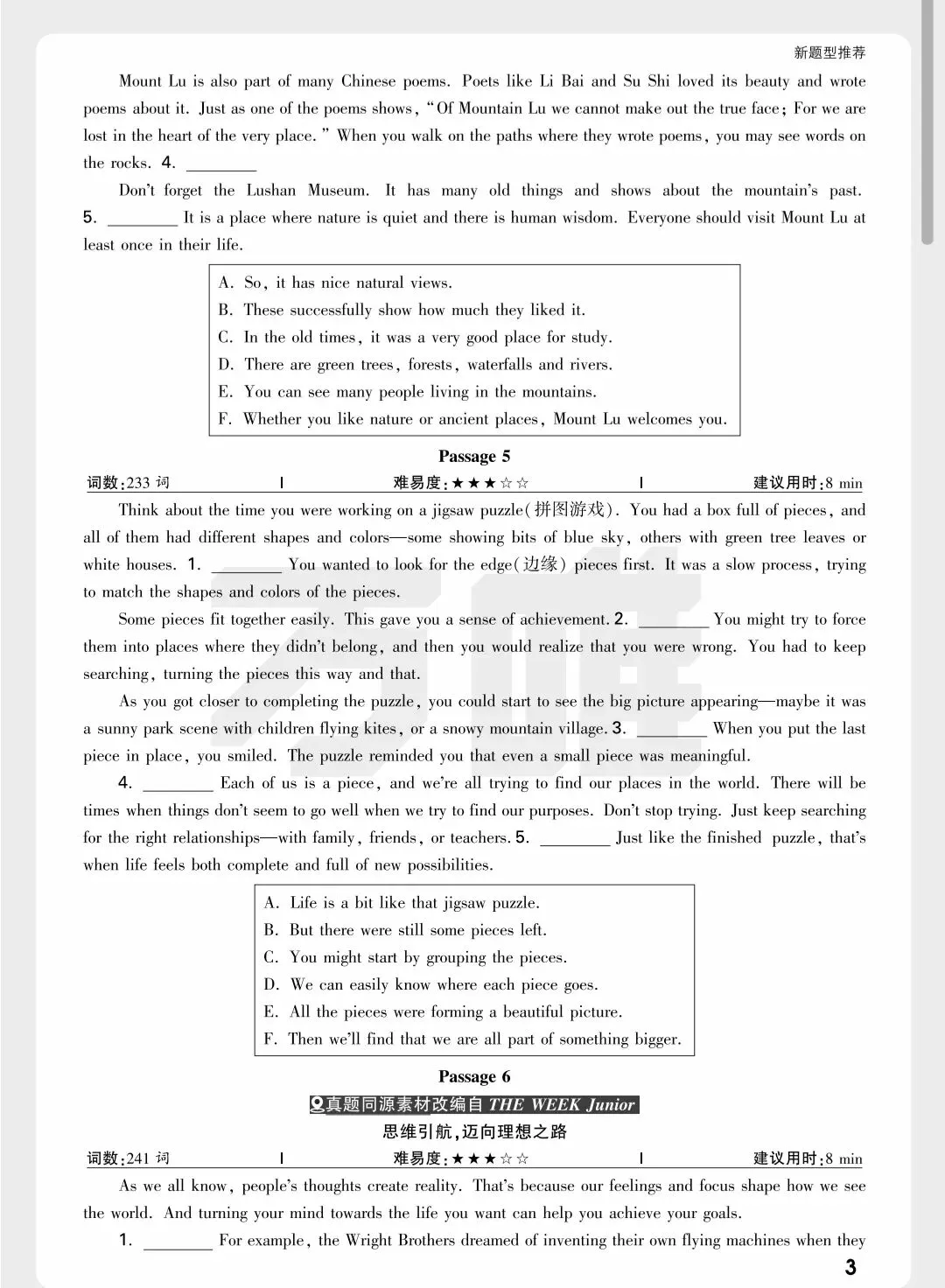 陕西中考新题型 第3张