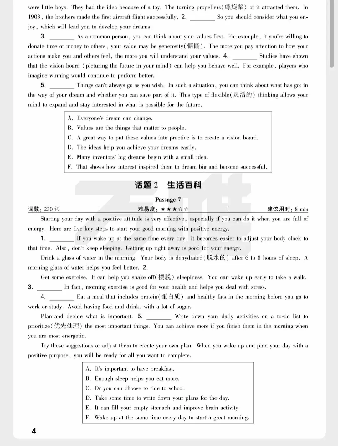 陕西中考新题型 第4张