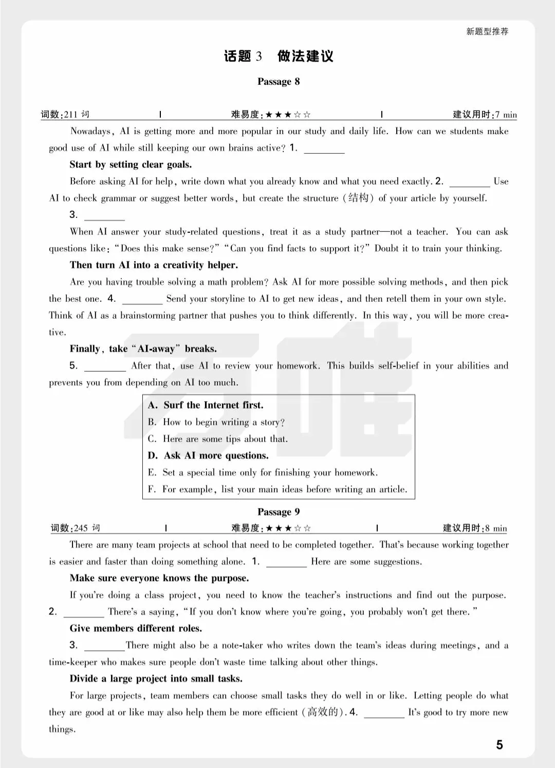 陕西中考新题型 第5张