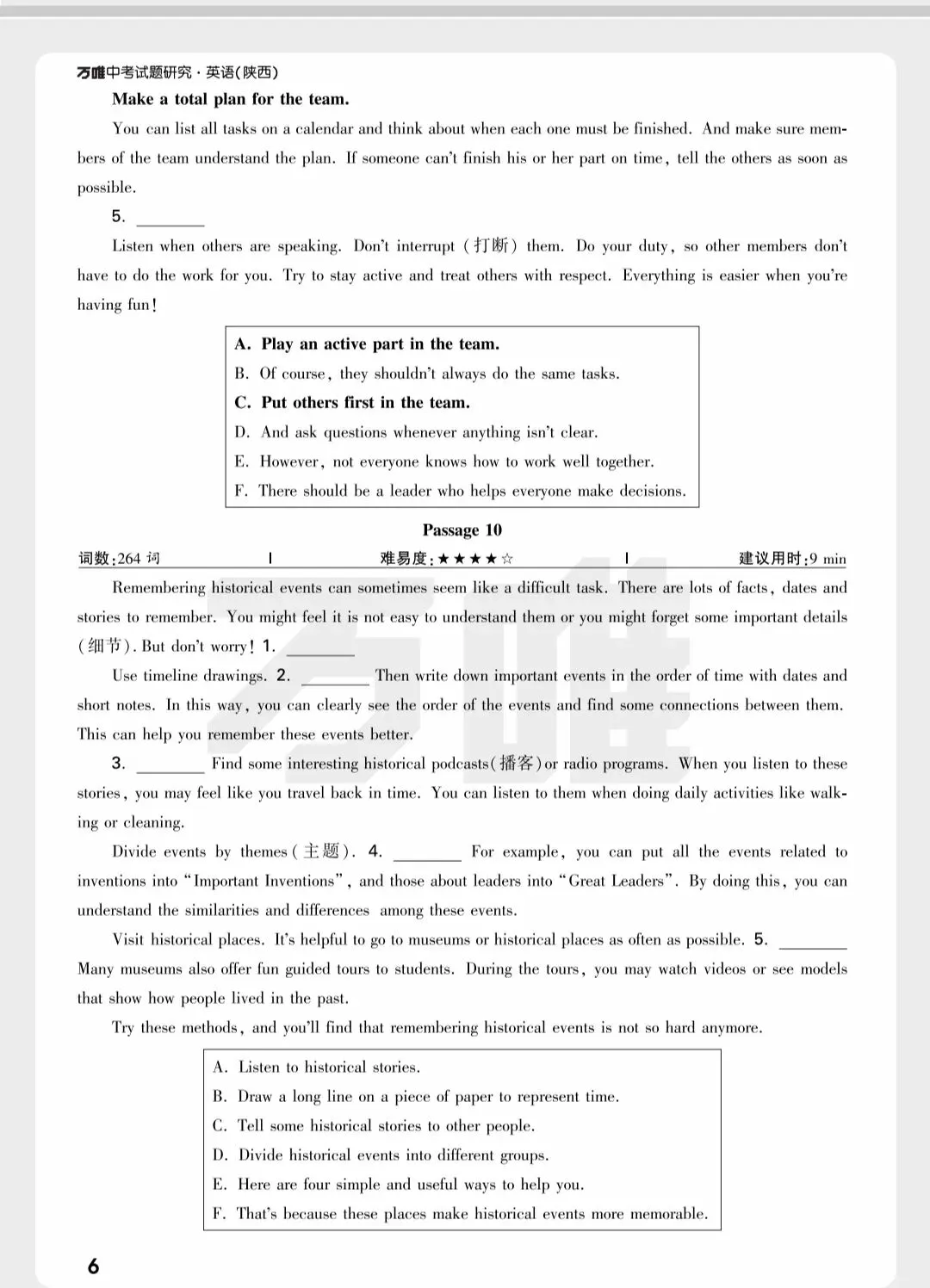 陕西中考新题型 第6张