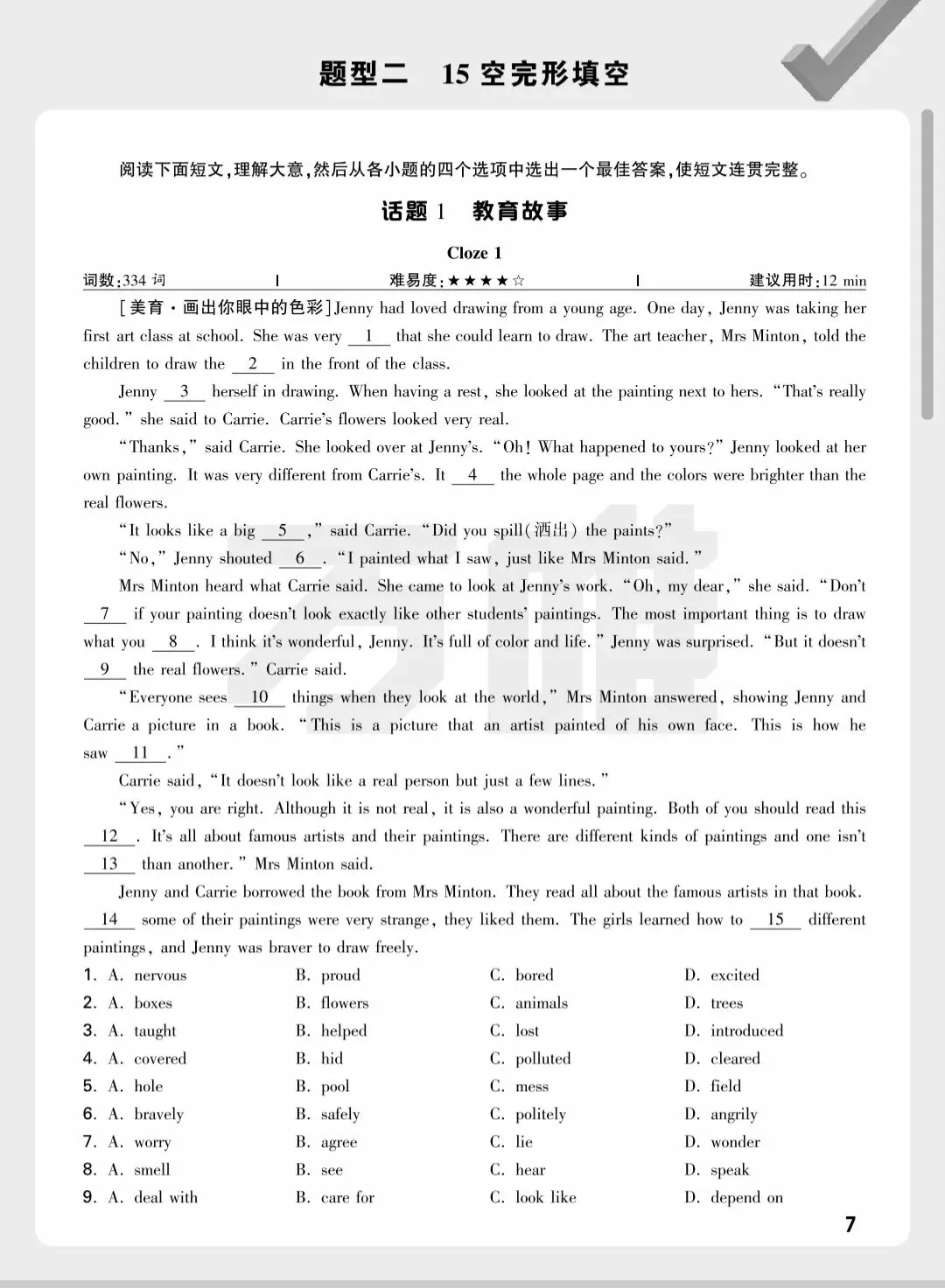 陕西中考新题型 第7张