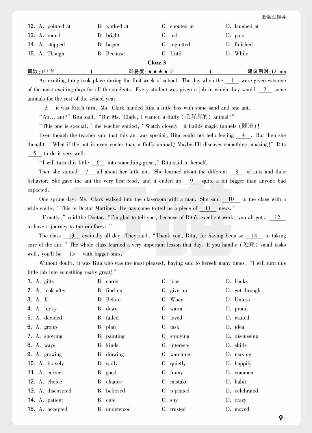 陕西中考新题型 第9张
