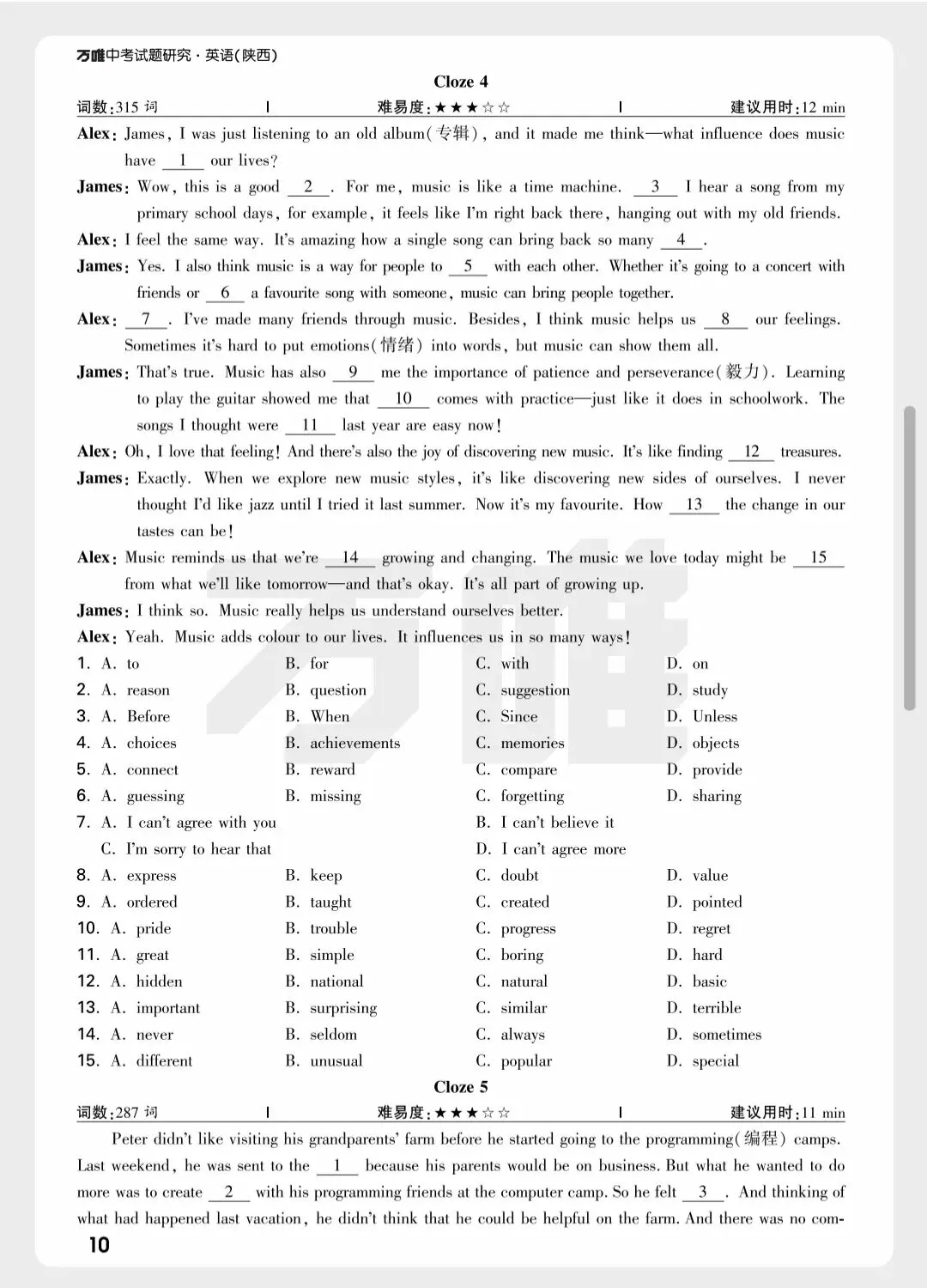 陕西中考新题型 第10张
