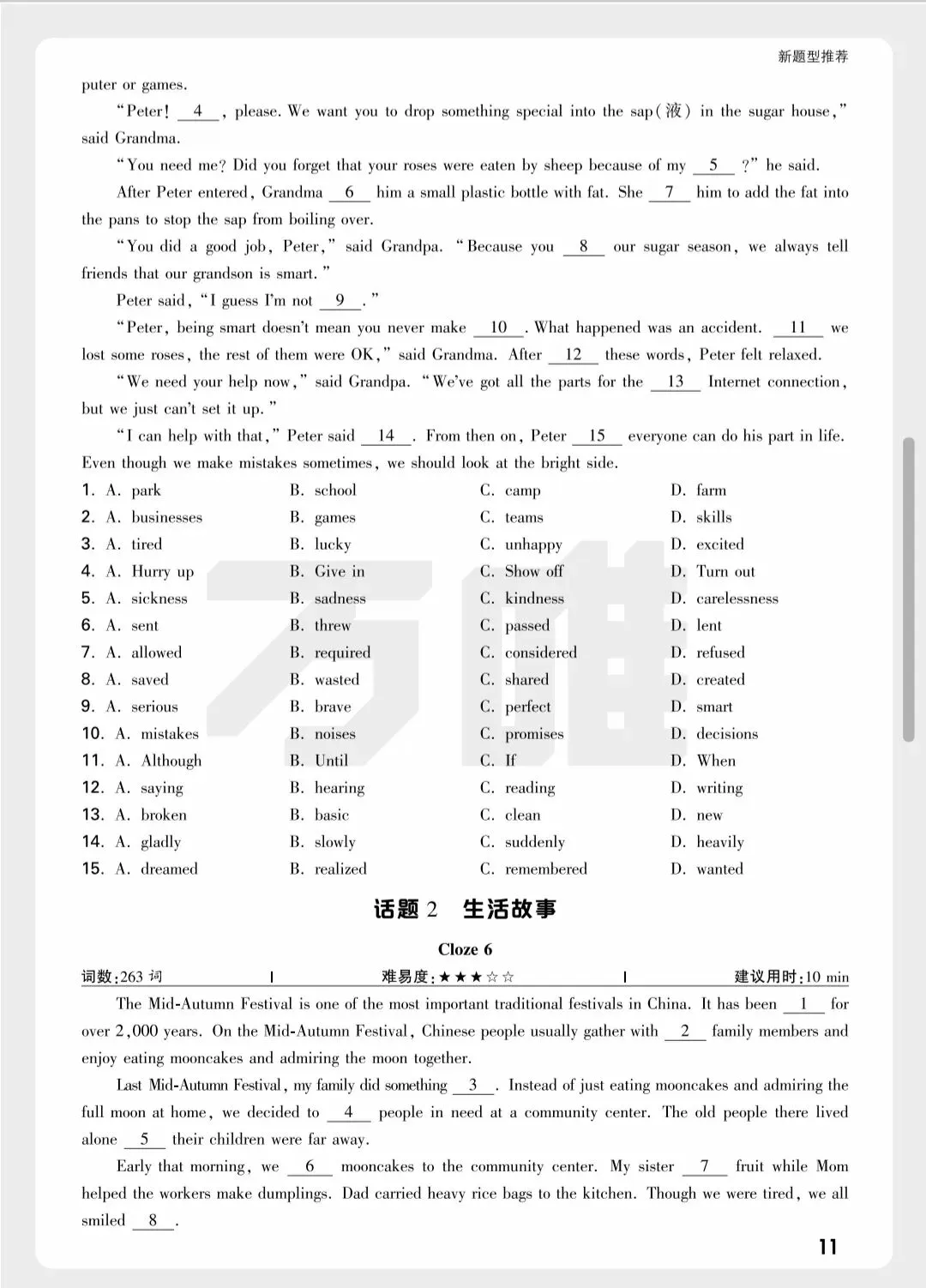 陕西中考新题型 第11张