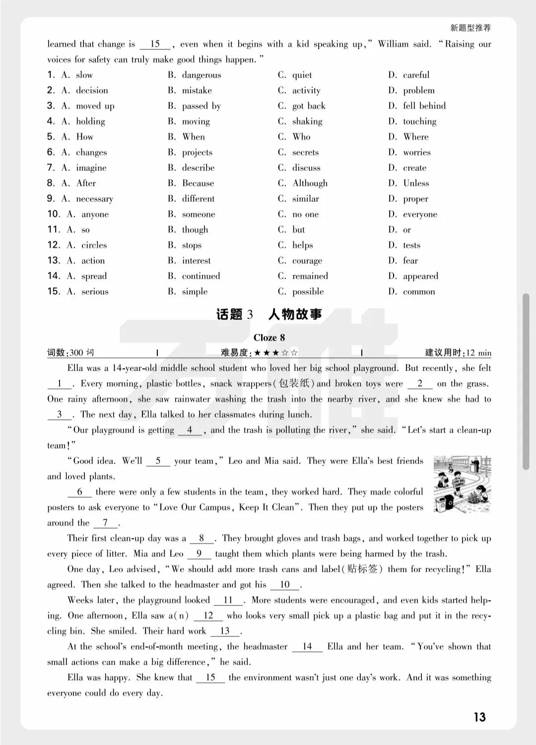 陕西中考新题型 第13张