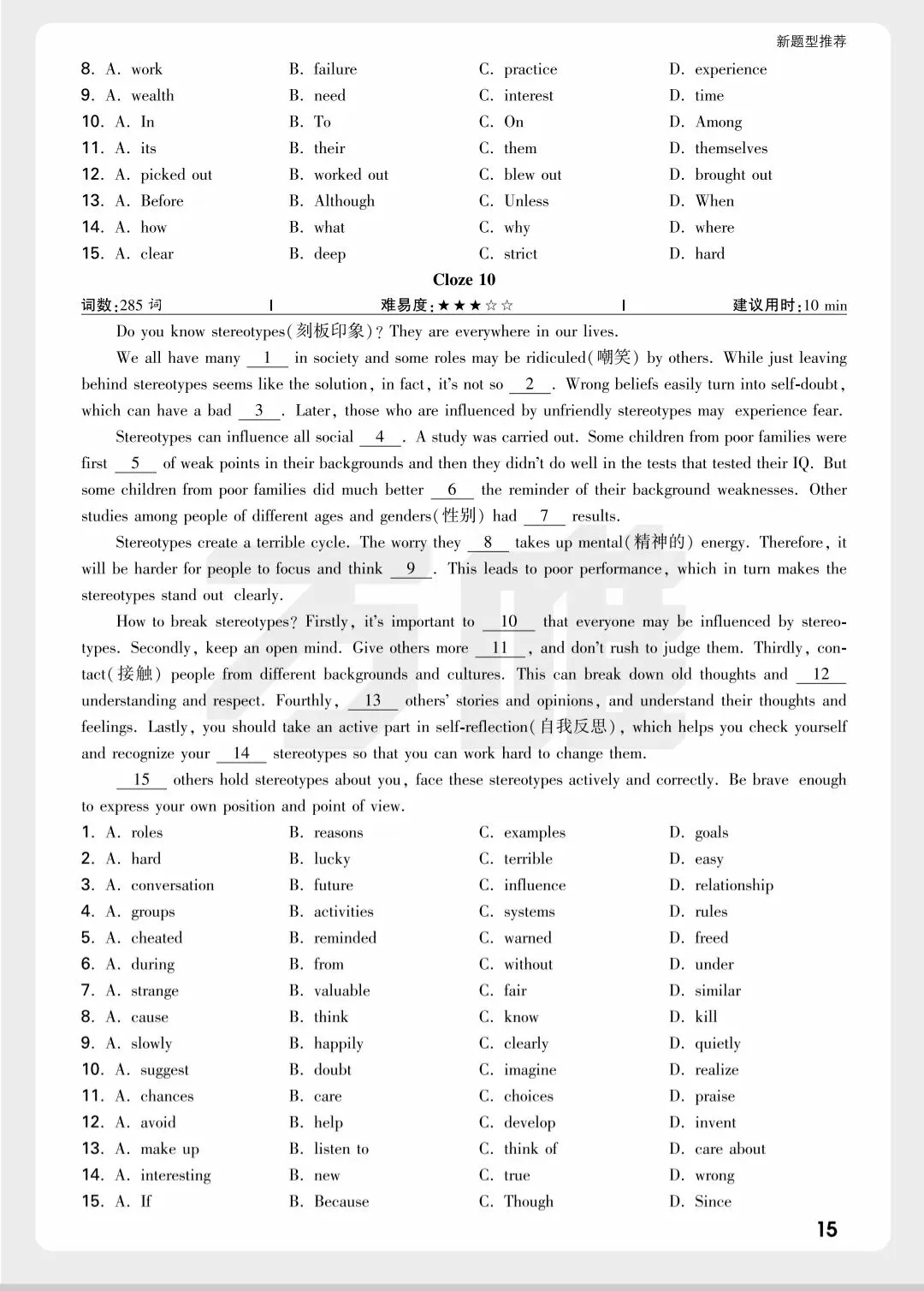 陕西中考新题型 第15张