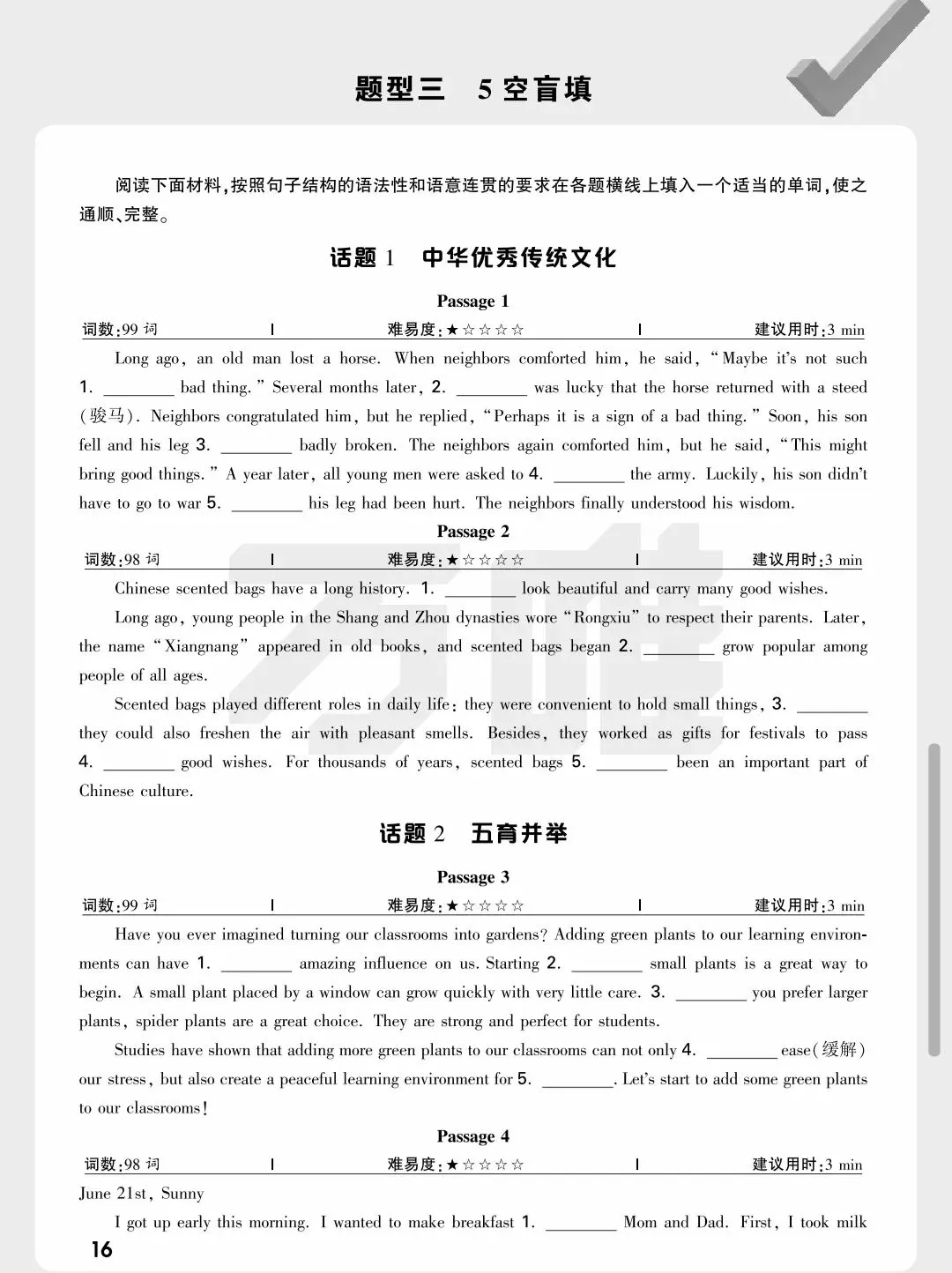 陕西中考新题型 第16张