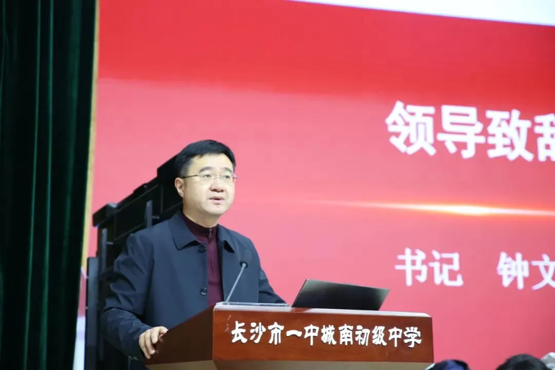 城南·悦教研 | 精研中考,高效提质——天心区中学数学中考一轮复习教学研讨会在我校圆满举行 第6张