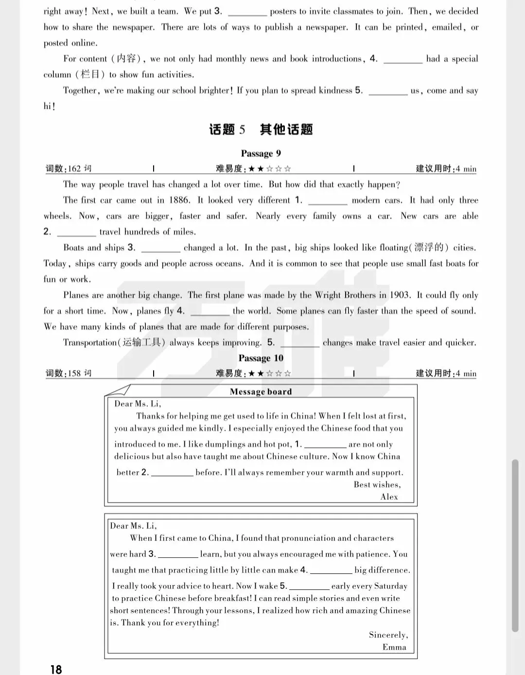 陕西中考新题型 第18张