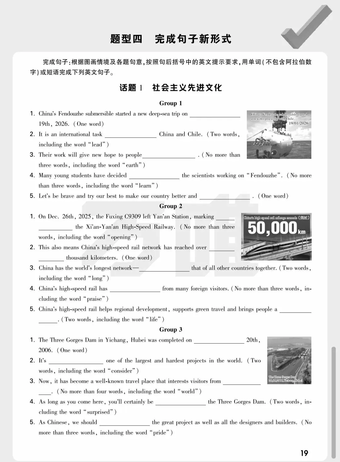 陕西中考新题型 第19张