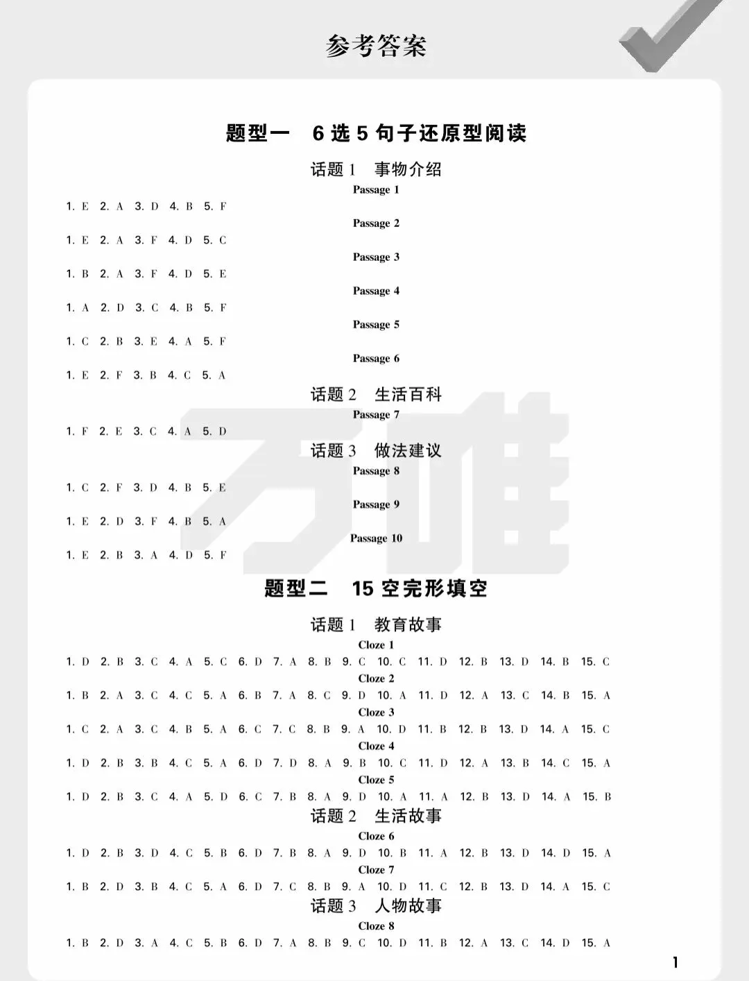 陕西中考新题型 第21张