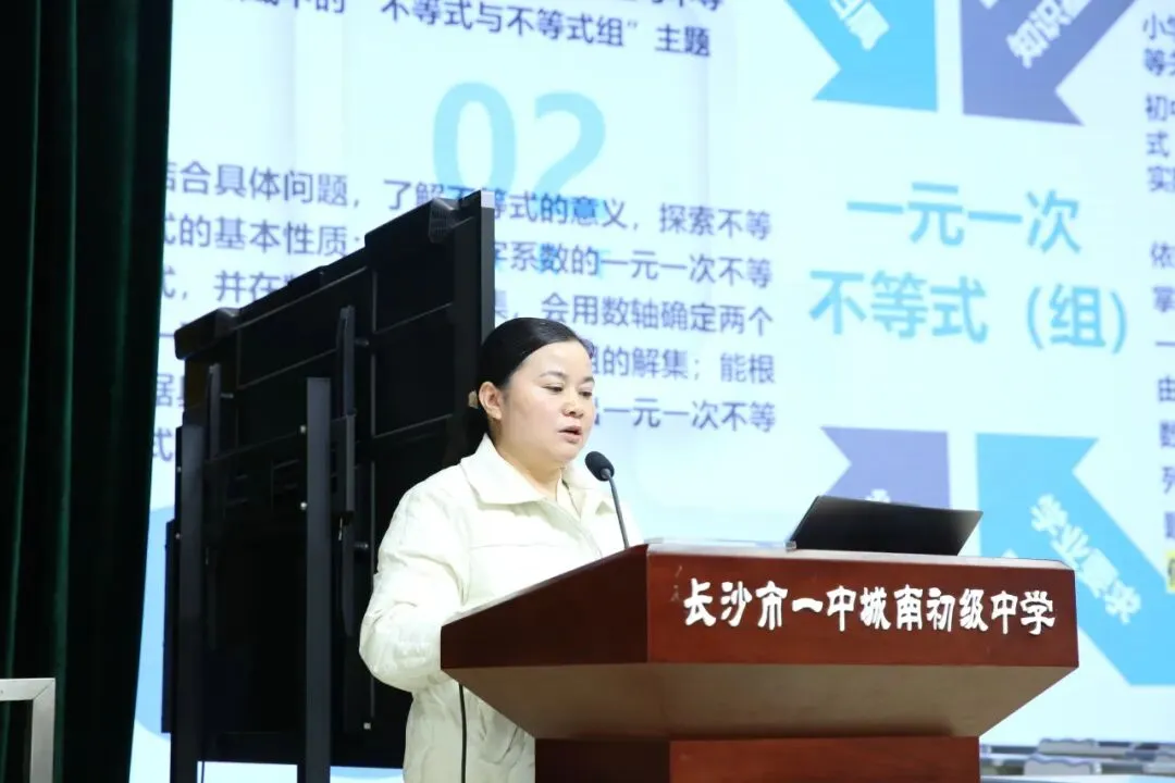 城南·悦教研 | 精研中考,高效提质——天心区中学数学中考一轮复习教学研讨会在我校圆满举行 第13张