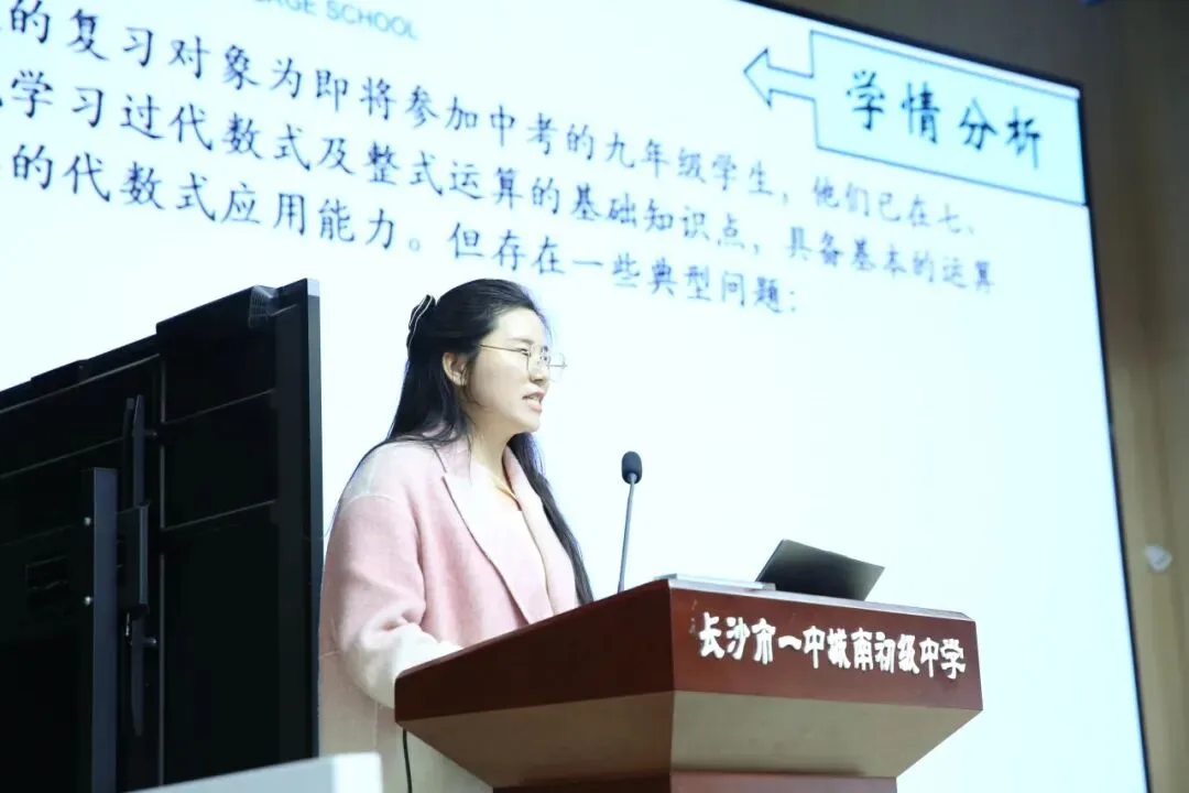 城南·悦教研 | 精研中考,高效提质——天心区中学数学中考一轮复习教学研讨会在我校圆满举行 第14张