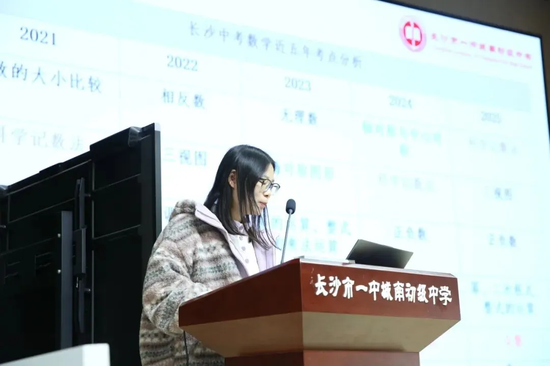 城南·悦教研 | 精研中考,高效提质——天心区中学数学中考一轮复习教学研讨会在我校圆满举行 第15张