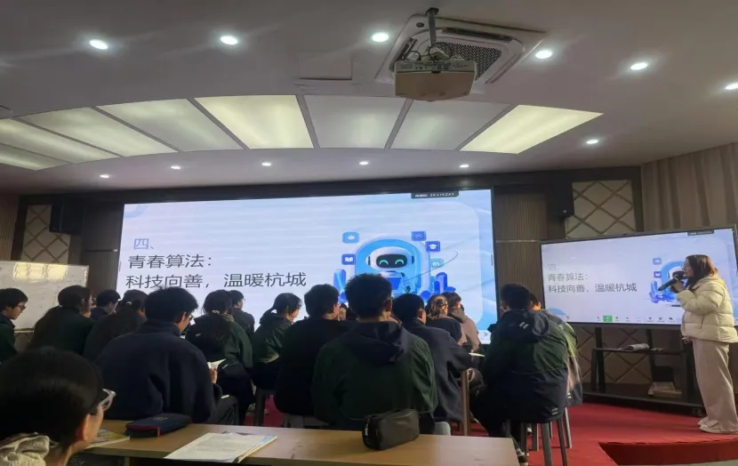 聚焦中考复习,赋能素养提升 —— 拱墅区初中社会学科中考复习研讨暨集中培训活动圆满举行 第14张