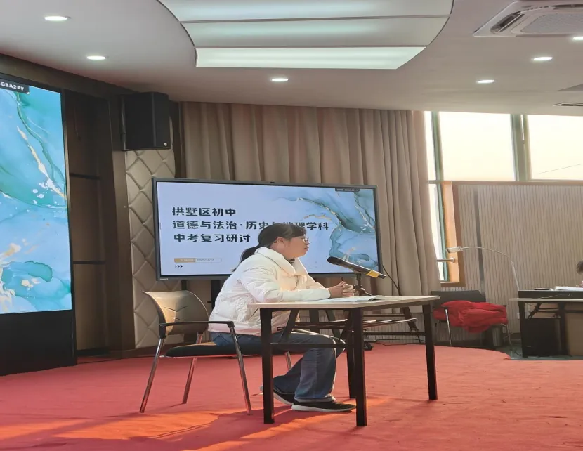聚焦中考复习,赋能素养提升 —— 拱墅区初中社会学科中考复习研讨暨集中培训活动圆满举行 第15张