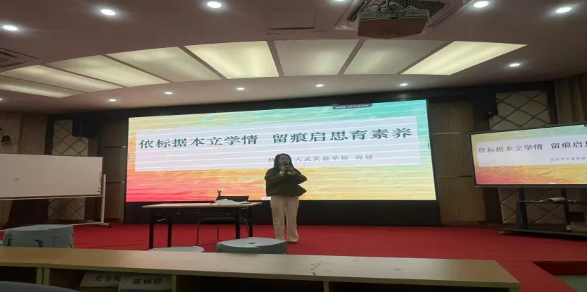 聚焦中考复习,赋能素养提升 —— 拱墅区初中社会学科中考复习研讨暨集中培训活动圆满举行 第18张