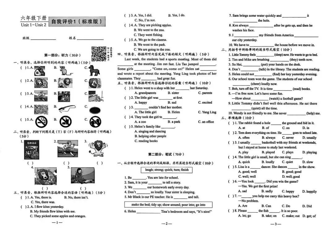 26春最新版《时代英语报配套试卷》译林版3456年级下册(标准版+进价版) 第4张