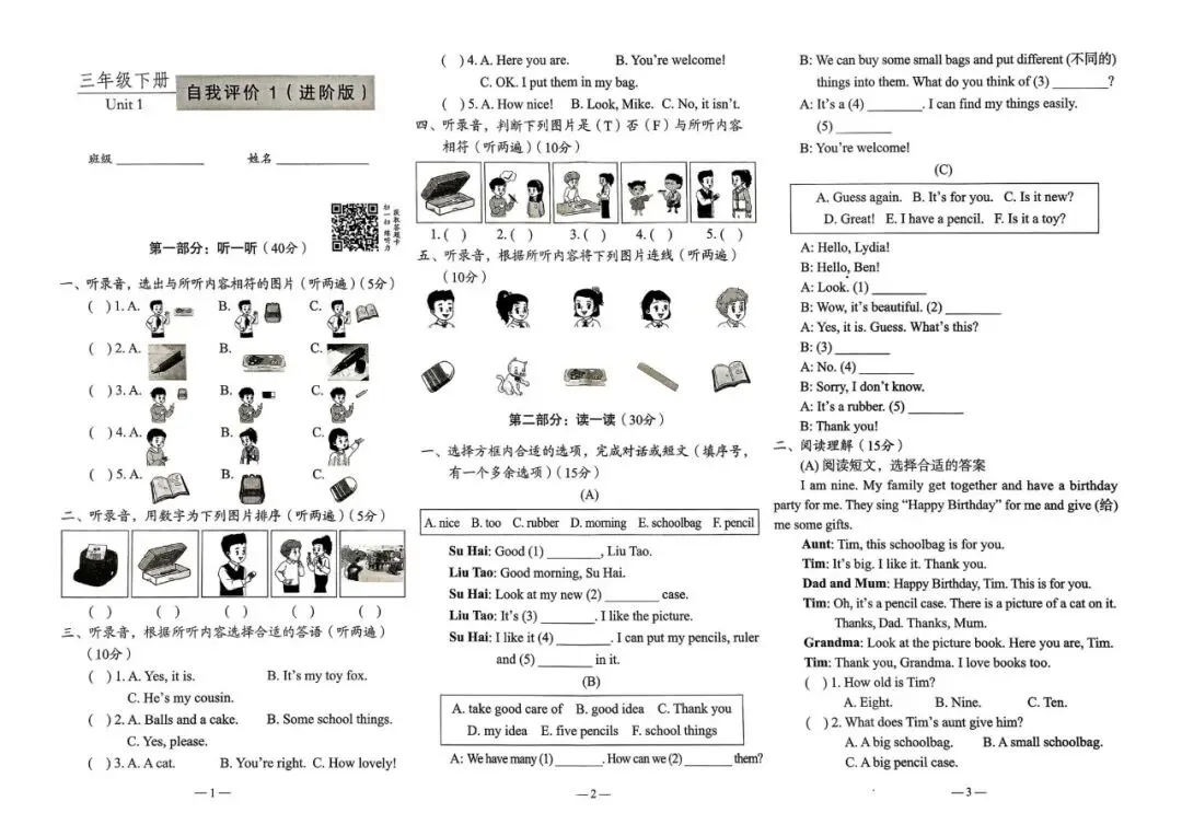 26春最新版《时代英语报配套试卷》译林版3456年级下册(标准版+进价版) 第5张