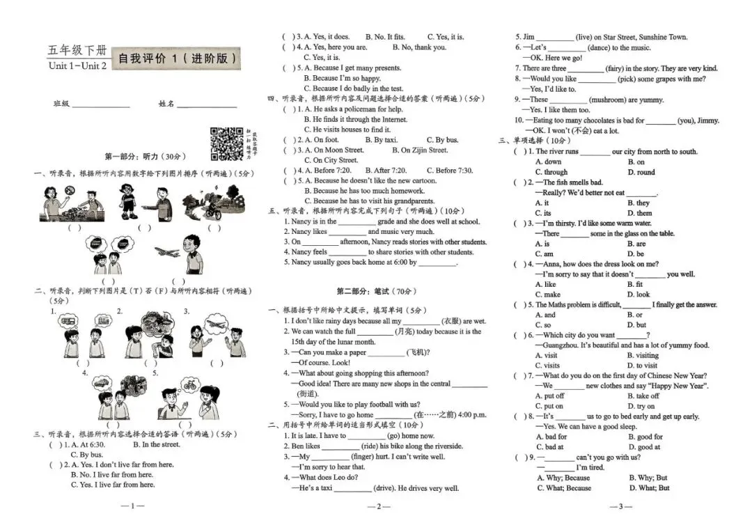 26春最新版《时代英语报配套试卷》译林版3456年级下册(标准版+进价版) 第7张